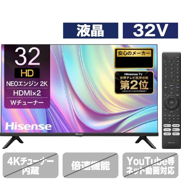【超人気大爆発・大幅値下げ・アウトレット品】ハイセンス 32V型 ハイビジョン液晶テレビ 32E30K ★送料無料★拍卖