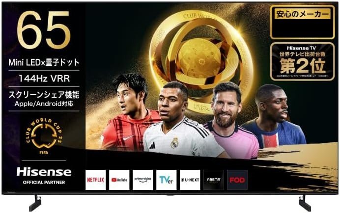 【超人気大爆発・数量限定・アウトレット品】ハイセンス 65V型 4K内蔵液晶テレビ 65E7N PRO YouTube対応★送料無料★(一部地域は追加分必要拍卖