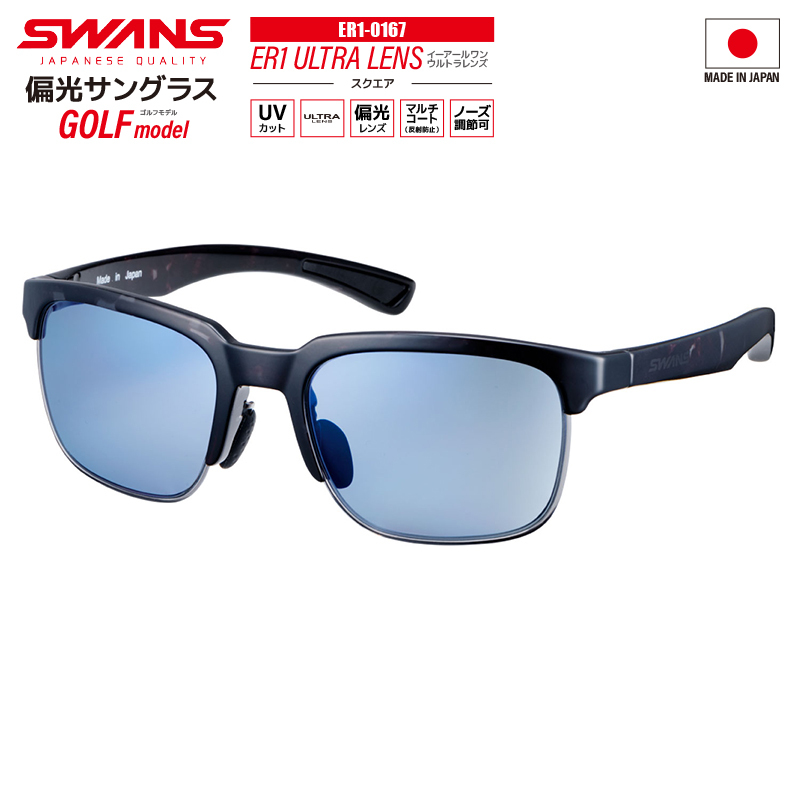スワンズ 偏光サングラス ER1 ULTRA LENS スクエアタイプ 0167 UVカット フィッシング ドライビング 専用ケース+メガネ拭き付拍卖