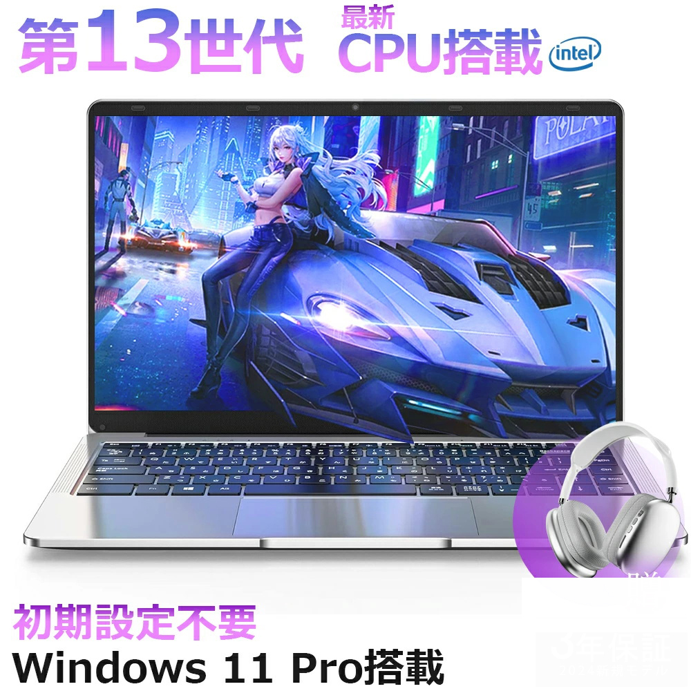 パソコン ノートパソコン 第13世代 CPU フルHD液晶 高性能メモリ windows11 搭載 pc 15.6 16G 1TB フルHD液晶 日語キーボード シルバー拍卖