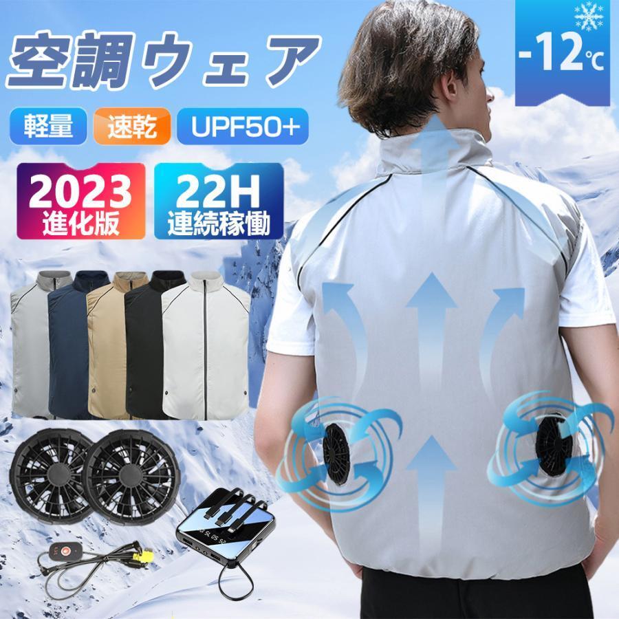 空調作業服 空調ベスト 20000mAhバッテリー ファン付きベスト ワークマン 作業服 扇風機 大風量薄型 UVカット 撥水加工 通気性 男女兼用拍卖