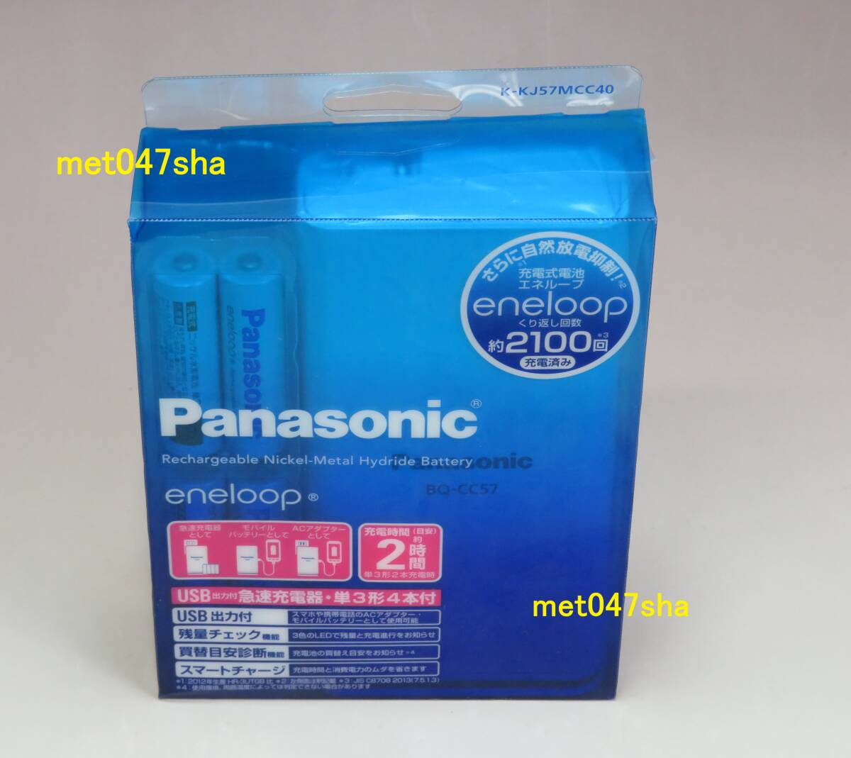 Panasonic パナソニック 単3形 eneloop エネループ 4本付 USB出力付 急速充電器セット K-KJ57MCC40 ■ 新品 未使用 未開封(生産終了品)拍卖