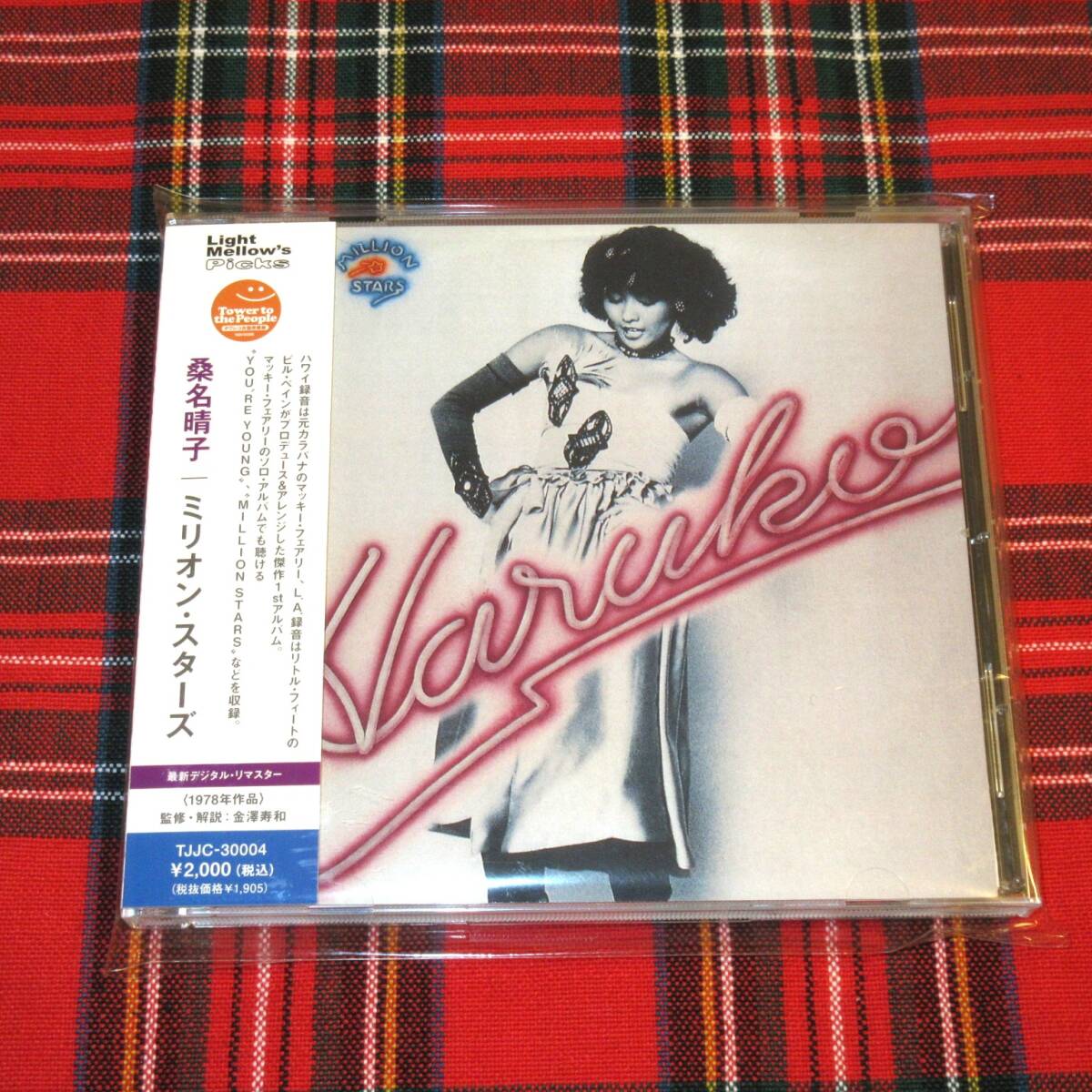 桑名晴子 / ミリオン・スターズ《最新デジタル・リマスター/ボーナストラック3曲収録》◆拍卖