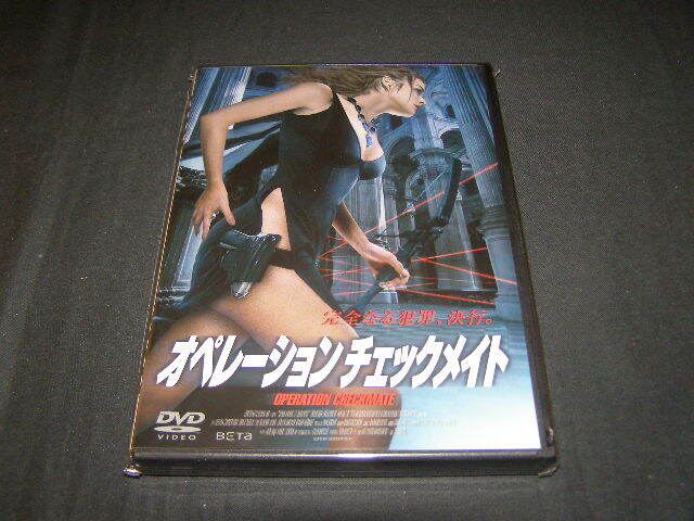 **オペレーションチェックメイト**のDVD (レンタル用ではありません)拍卖