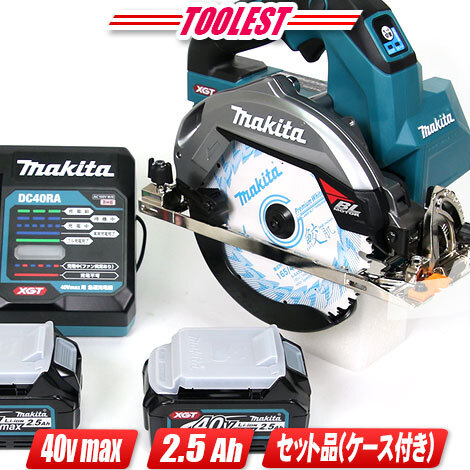 マキタ 40Vmax 165mm充電式マルノコ(青)HS001GRDX 2.5Ah Li-ion電池(BL4025)2個 充電器(DC40RA) ケース ※「無線連動」非対応拍卖