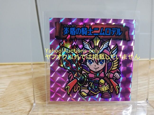 ☆ 即決 炎盾の騎士 ニムロデル ロノト タワーオブスペルズ GH グリーンハウス ビックリマン ガムラツイスト ラーメンばあ☆拍卖