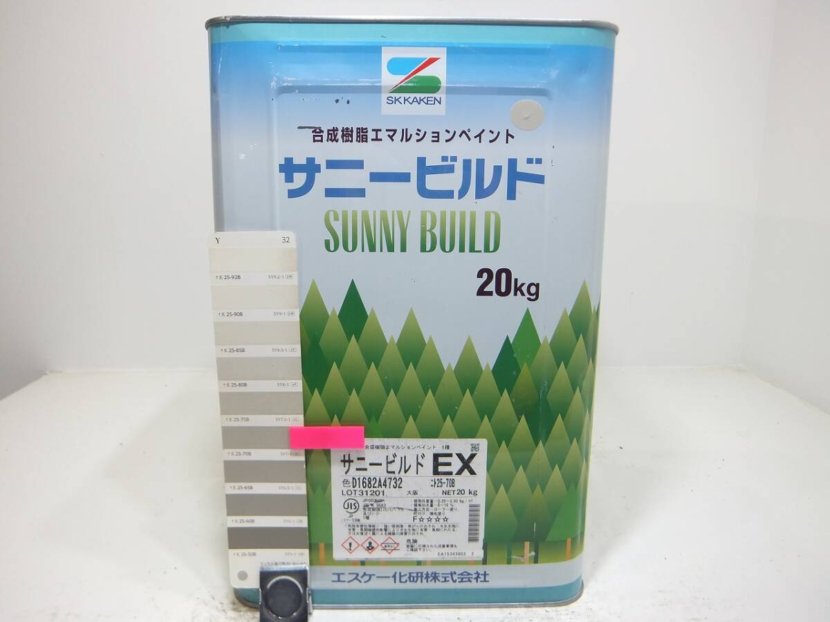 ■NC 訳あり品 水性塗料 コンクリ ベージュ系色 □SK化研 サニービルドEX拍卖