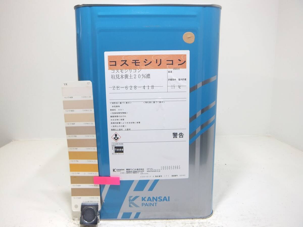 在数5■NC 水性塗料 コンクリ ベージュ系色 □関西ペイント コスモシリコン拍卖