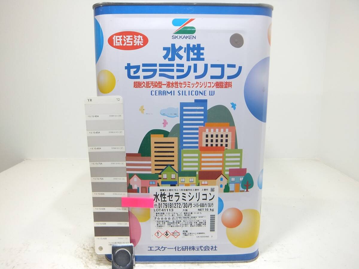 ■NC 水性塗料 コンクリ ブラウン系色 □SK化研 水性セラミシリコン拍卖