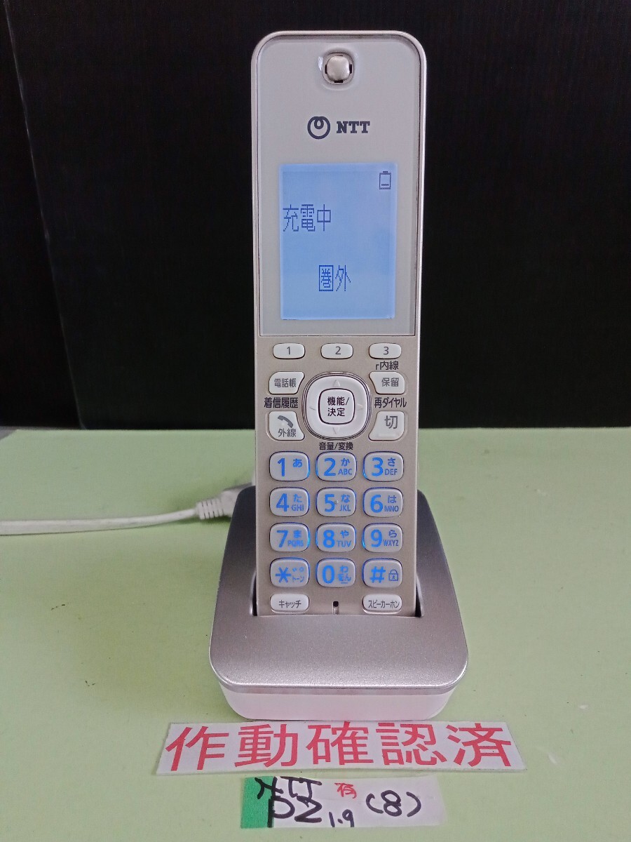 美品 作動確認済 NTT 1.9Gデジタルコードレス電話子機 P2 (8) KX-FKD506と同機種 送料無料 専用充電器付属 拍卖