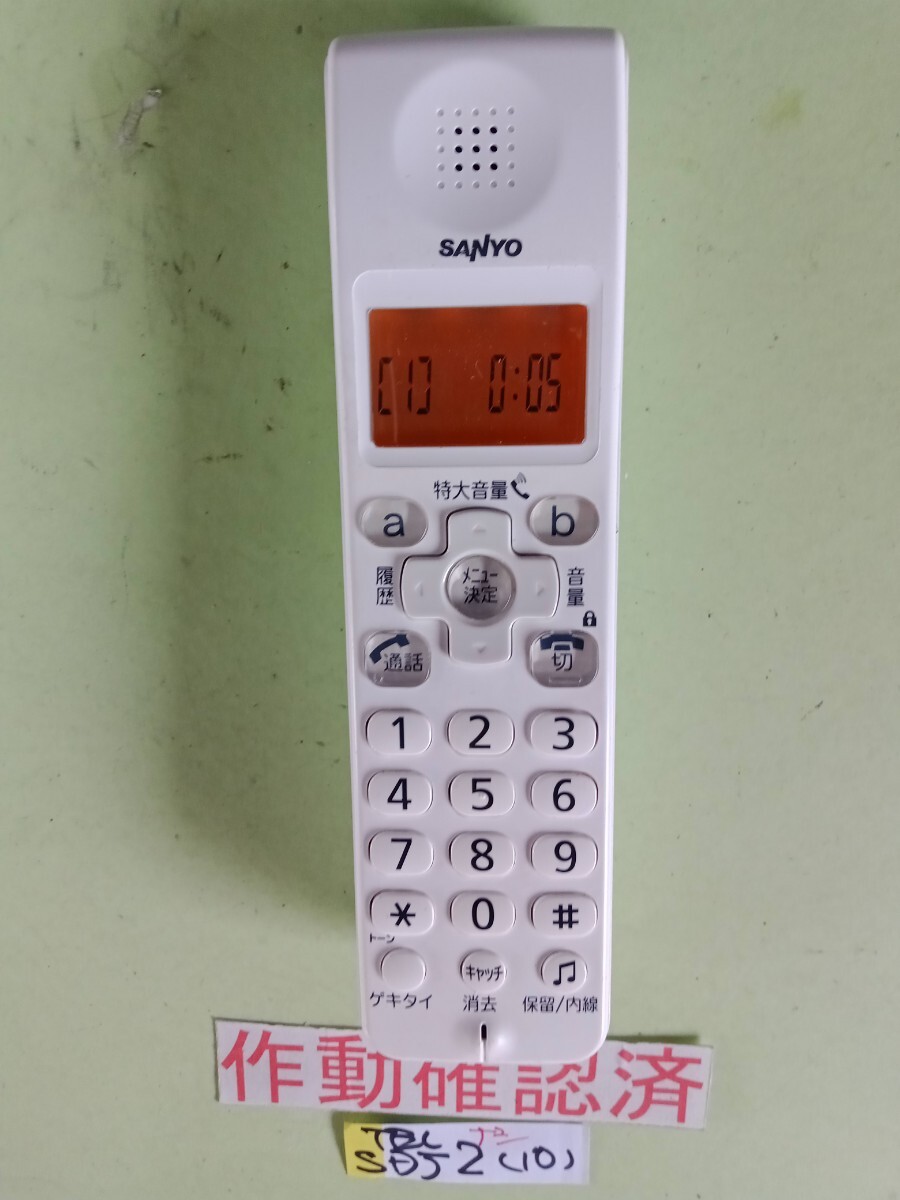 美品 作動確認済 サンヨー 電話子機 TEL-SDJ2 (10) 送料無料 専用充電器無し拍卖