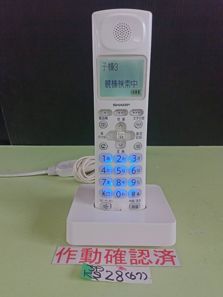 美品 作動確認済 シャープ 電話子機 JD-KS28 (67) 送料無料 専用充電器付属拍卖