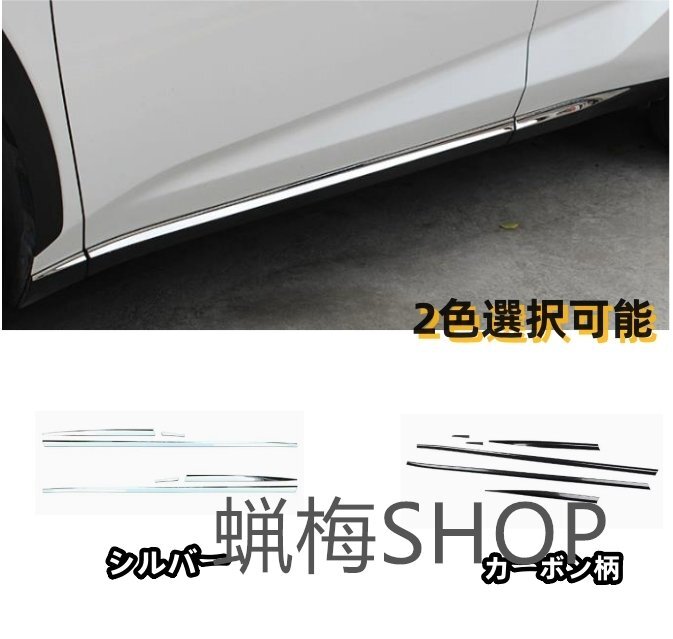レクサス NX NX300 NX200 t 2014 - 2021年 2色選択可能 サイド ドアモール ドアガーニッシュ キズ防止 サイド6個セット拍卖
