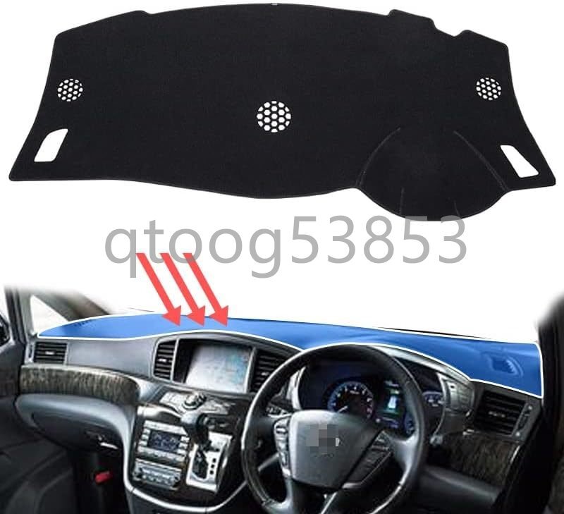 日産 エルグランド E52 (TE52 TNE52 PE52 PNE52) 2010年8月~用ダッシュボードマット(ブラック)拍卖