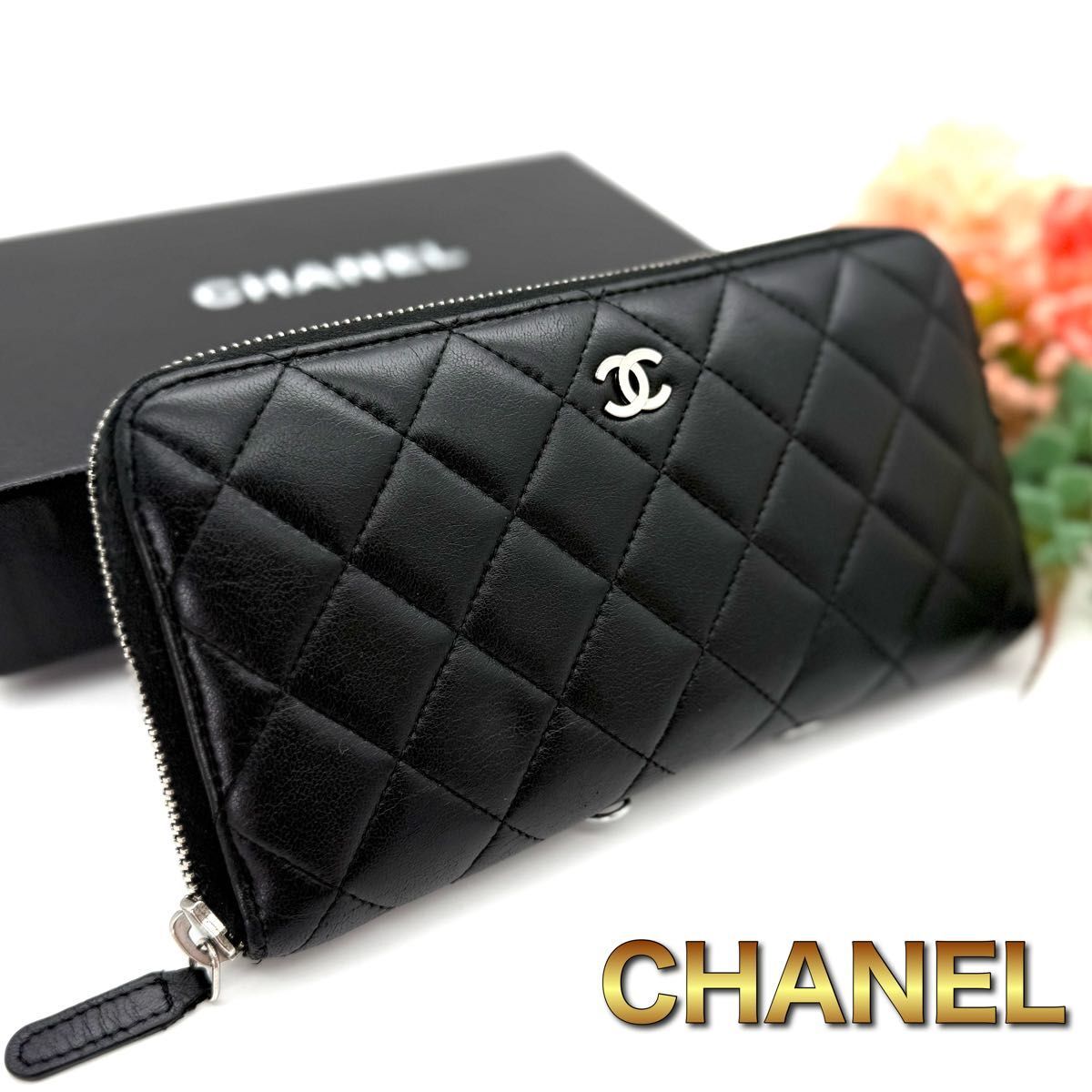 美品!CHANEL シャネル マトラッセ ラムスキン ブラック ラウンドファスナー 長財布 K97拍卖