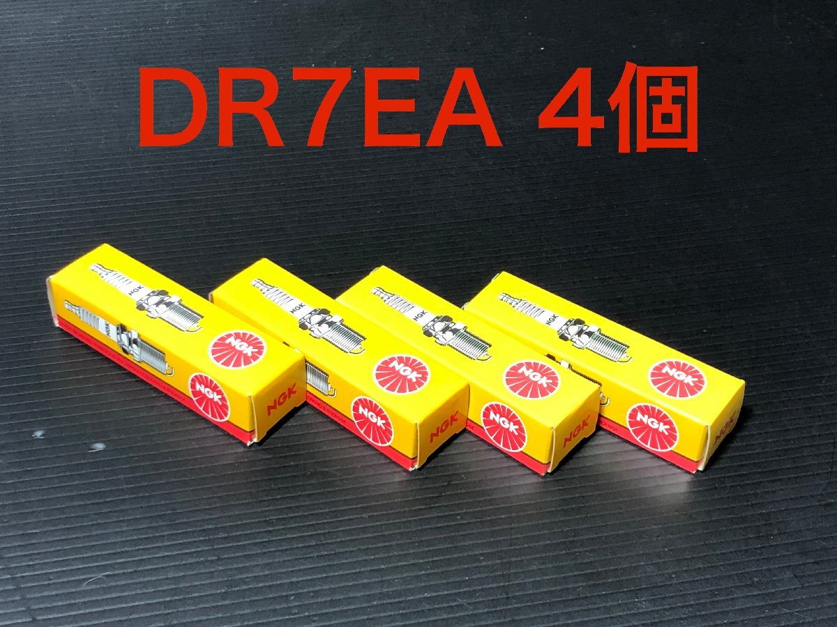 ストックナンバー 7839 NGK 日本特殊陶業 スパークプラグ DR7EA 4個 栃木発 送料一律 検)デンソー 225 250 350 400 500 550 650 750 90拍卖