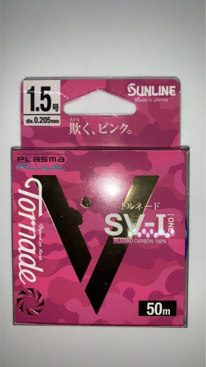 サンライン トルネードSV-1 50m 1.5号 新品拍卖