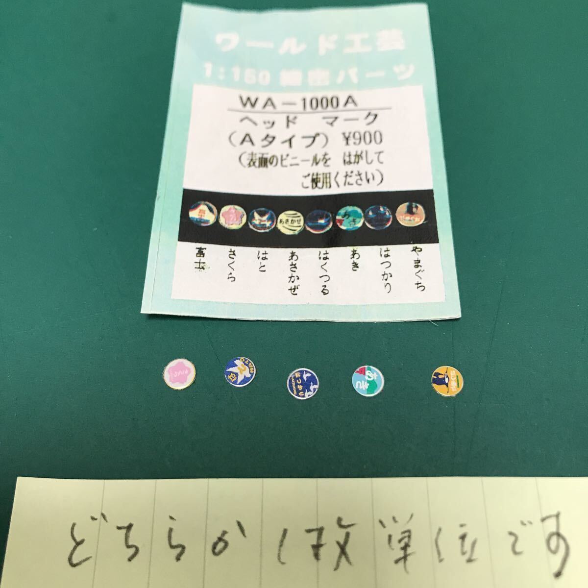 (N) ヘッドマーク メタル製【どれか1枚】#kato#tomix#C62#C57#35系#4000番台#D51#C59#C61#EF80#EF58#EF81#44系#D52#microace#マイテ49拍卖