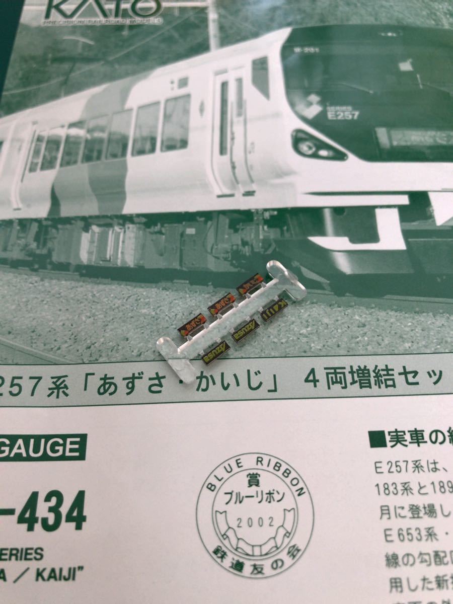レア★Kato カトー 10-434 E257系 かいじ【ヘッドサイン かいじ2枚一組】#183系 #E353系#E351系#201系#tomix#E259系#E359系#あずさ拍卖