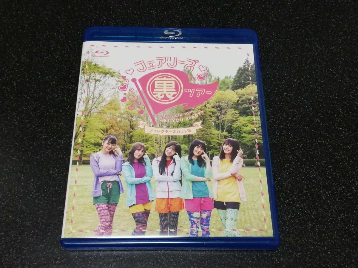 ■即決■Blu-ray「フェアリーズ裏ツアー ディレクターズカット版」■拍卖