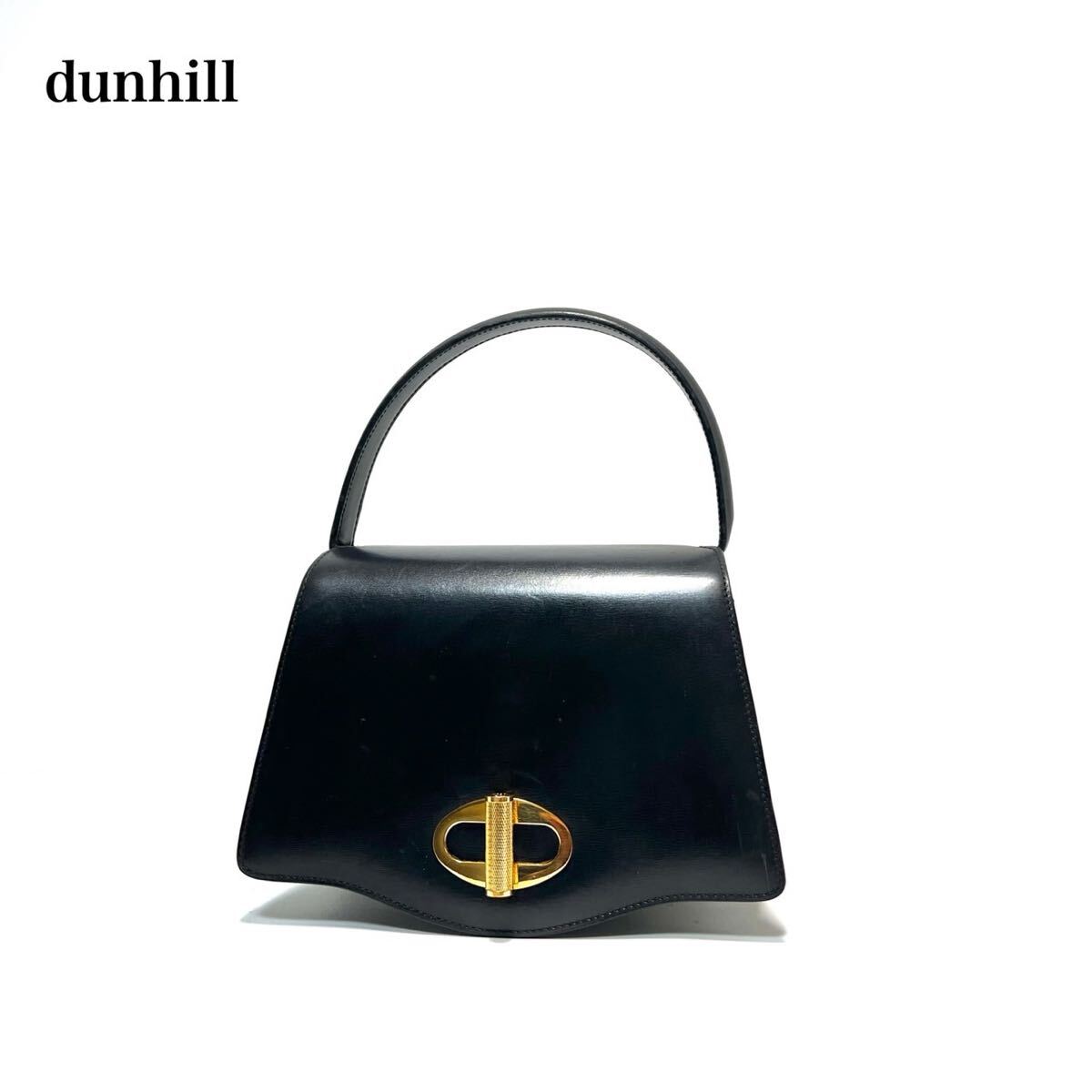 【希少品・良品】dunhill ヴィンテージ ダンヒル/ゴールド金具/ターンロック式/ブラック色/フラップ ワンハンドル ハンドバッグ拍卖