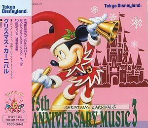 東京ディズニーランド 15thアニバーサリー ミュージック3~クリスマス・カーニバル ディズニー 国内盤拍卖