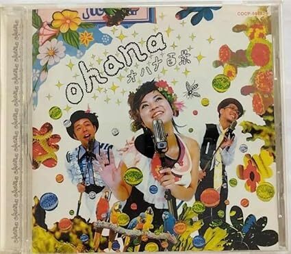 ohana/オハナ百景 ohana 国内盤拍卖