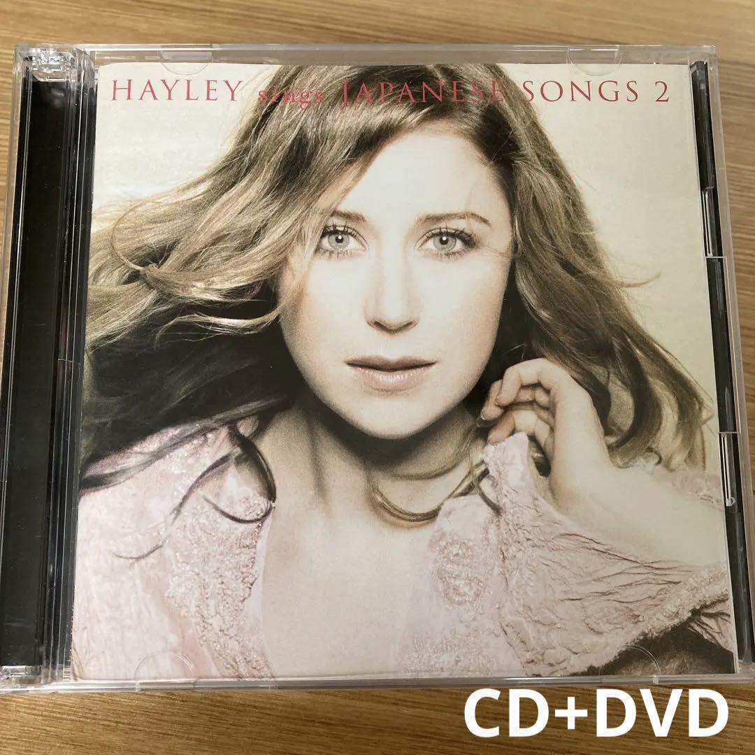 絆(スペシャルエディション)(DVD付) ヘイリー 国内盤拍卖