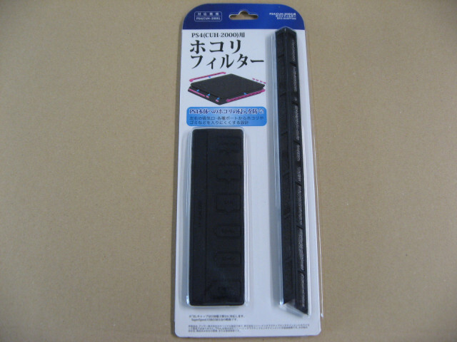 アンサー PS4(CUH-2000)用ホコリフィルター BKS-ANSPF002 PS4ヨウホコリフィルターCUH2000 PS4(CUH-2000)本体へのホコリの侵入をブロック!拍卖