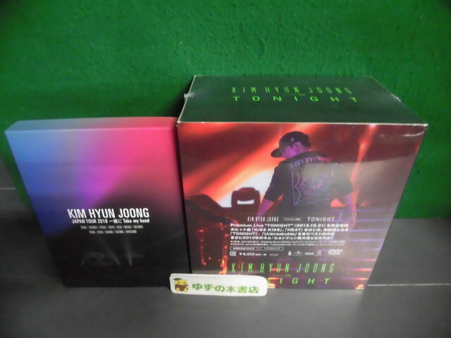 DVD キム・ヒョンジュン KIM HYUN JOONG Premium Live TONIGHT 2013 未開封/ JAPAN TOUR 2018 一緒にTake my hand JAPAN会員限定盤拍卖