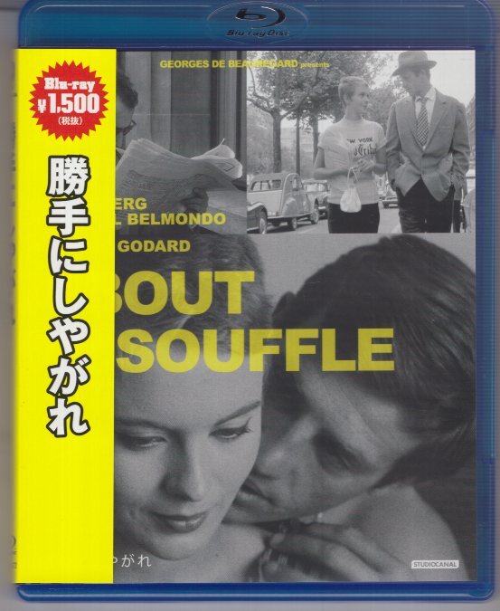 Blu-ray) 勝手にしやがれ ゴダール ベルモント ジーン・セバーグ拍卖