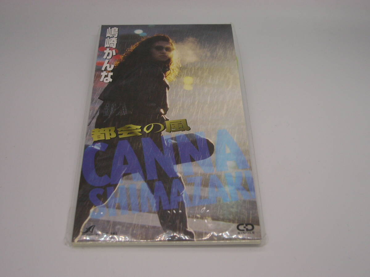 新品 CD 8cm 嶋崎かんな/都会の嵐 (№E034)拍卖