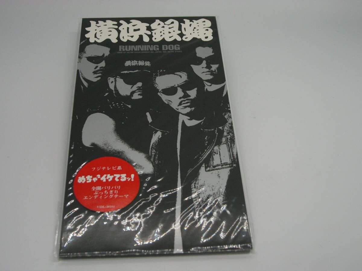 新品 CD 8cm 横浜銀蝿 RUNNING DOG (№E037) 拍卖