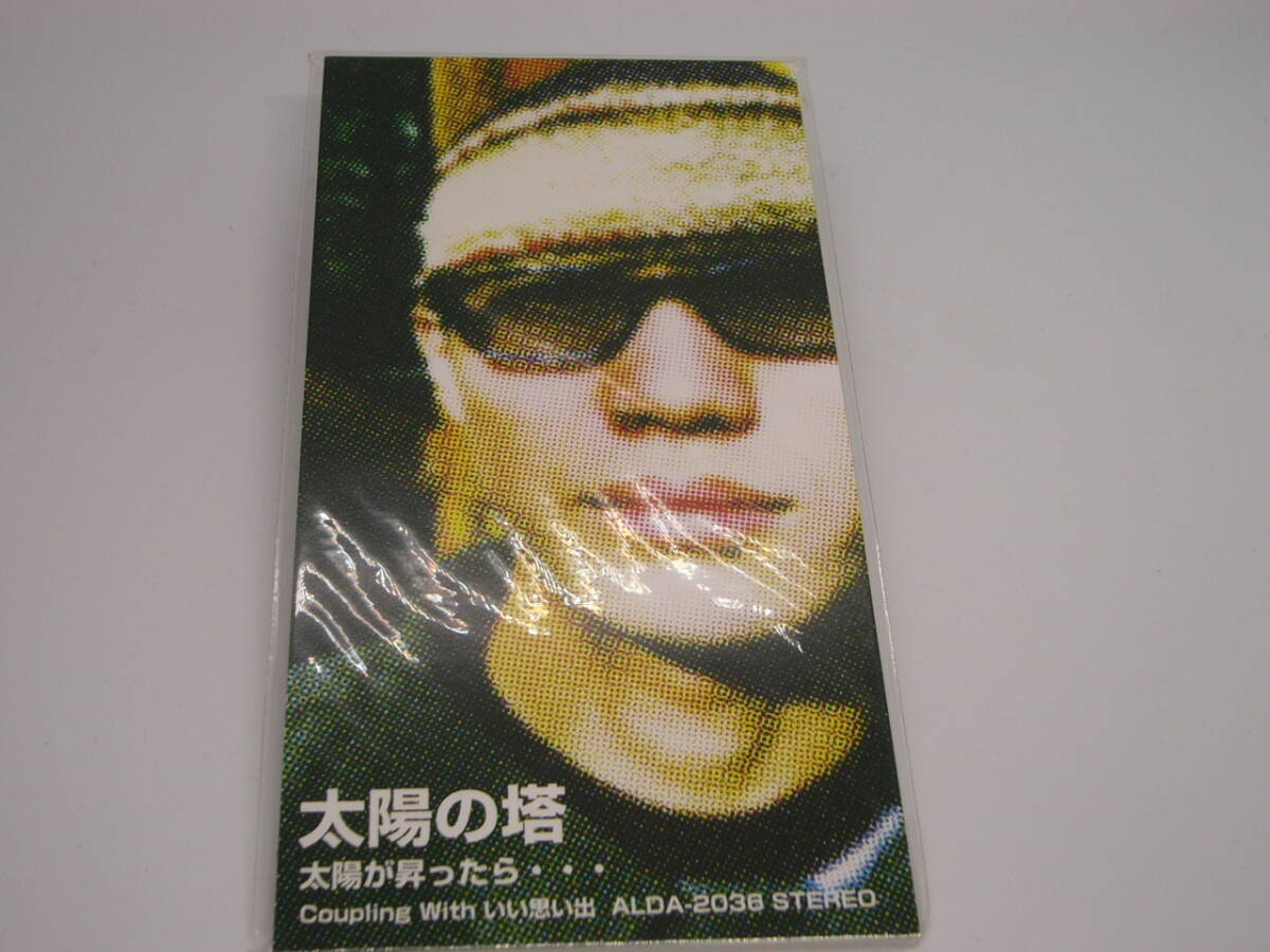 新品 CD 8cm 太陽の塔 太陽が昇ったら (№E046) 拍卖