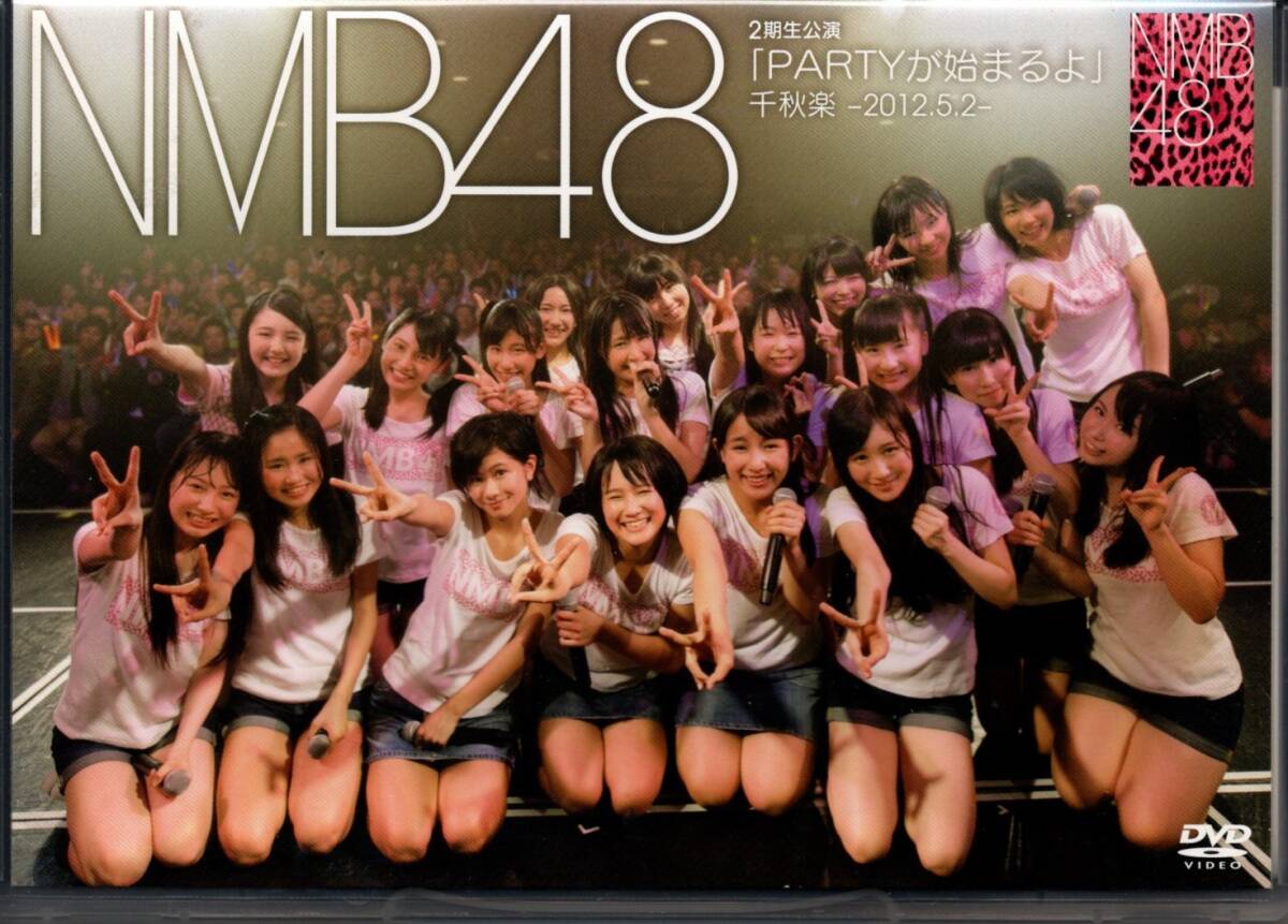 NMB48 2期生公演「PARTYが始まるよ」千秋楽 2012.5.2拍卖