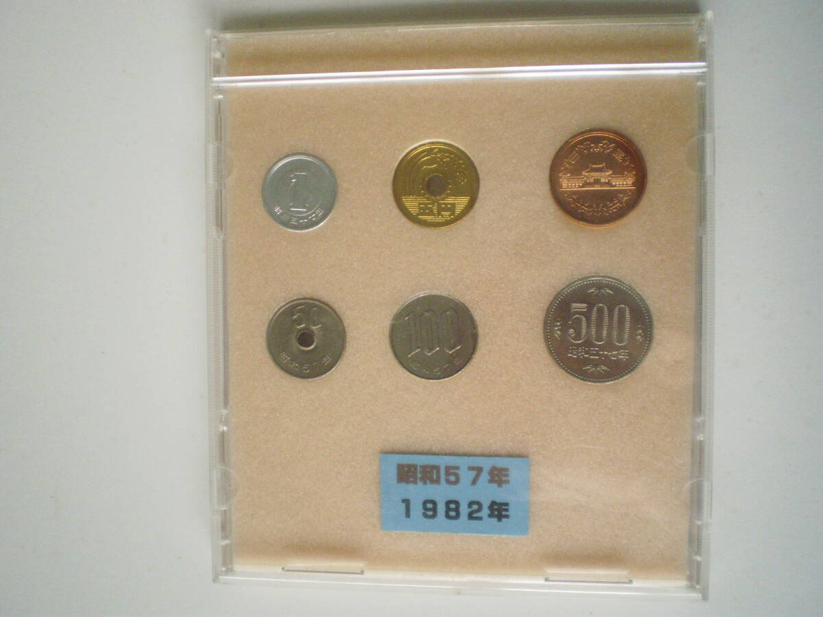 (昭和57年)硬貨6種類セット 500円・100円・50円・10円・5円・1円 ケース入り 簡易洗浄済 送料込み拍卖