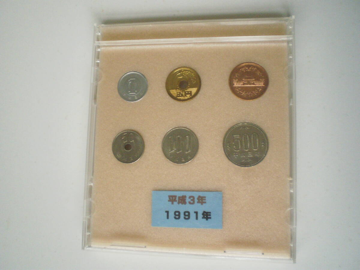 (平成3年)硬貨6種類セット 500円・100円・50円・10円・5円・1円 ケース入り 簡易洗浄済 送料込み拍卖