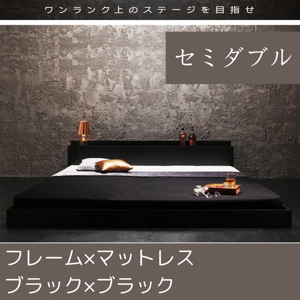 棚・コンセント付きフロアベッド Verhill ヴェーヒル スタンダードポケットコイルマットレス付き セミダブル ブラック×ブラック拍卖