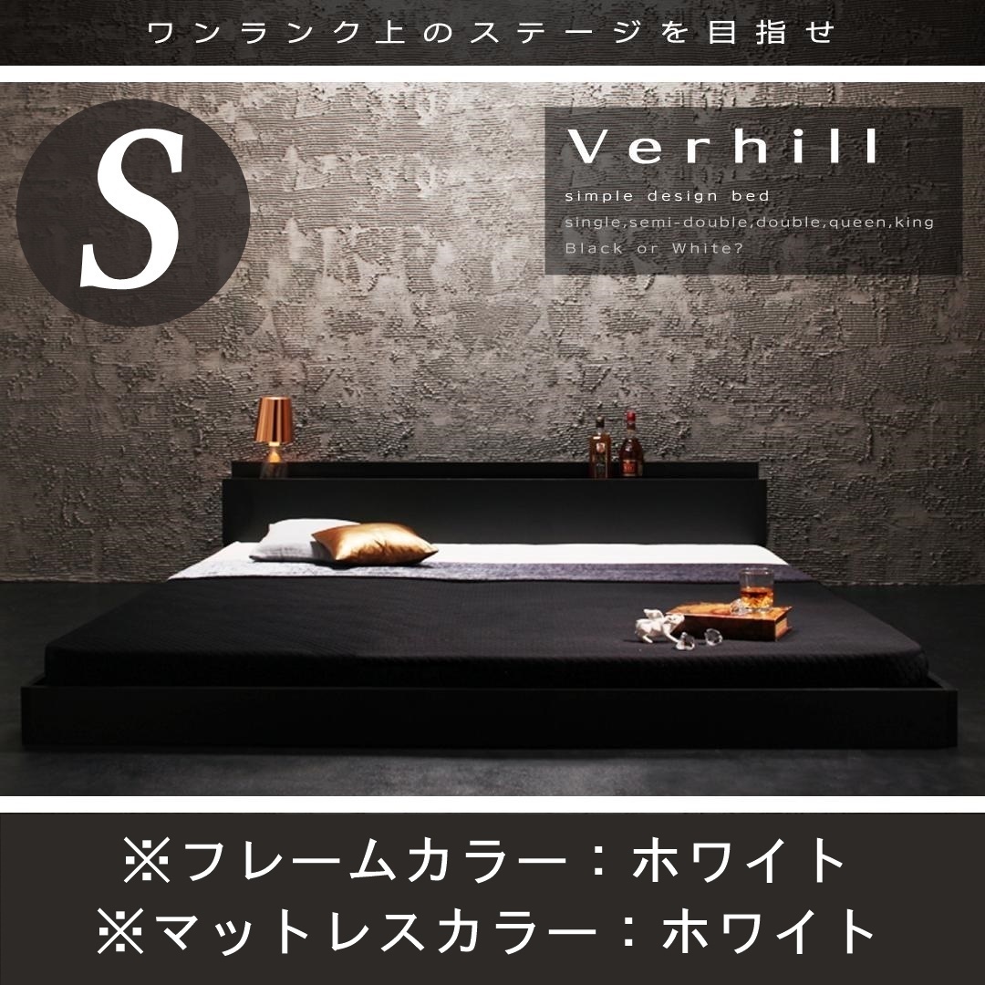 棚・コンセント付きフロアベッド Verhill ヴェーヒル プレミアムポケットコイルマットレス付き シングル ホワイト×ホワイト拍卖