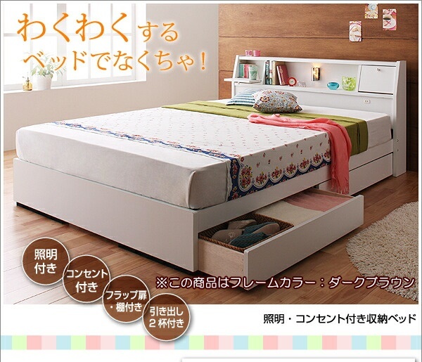 照明・コンセント付き収納ベッド Miana ミアーナ ポケットコイルマットレス付き シングル ダークブラウン拍卖