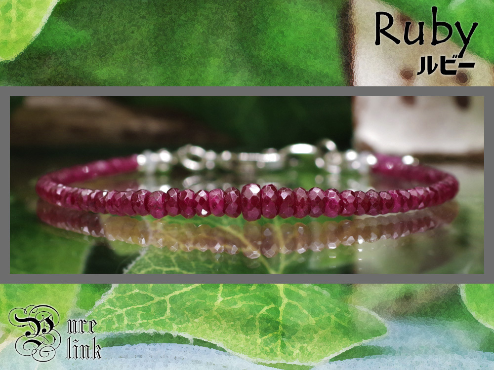 不死身の力を持つ魔石★AAAタンザニア『ルビー』極細ブレスレット拍卖