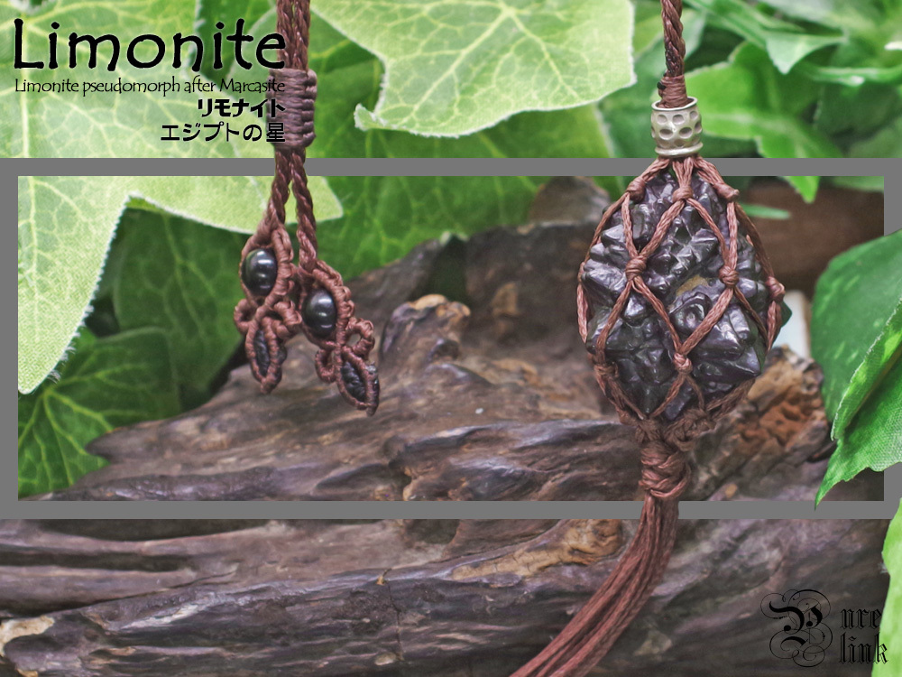 レア★エジプトの星『リモナイト/ライモナイト』マクラメ編トップネックレス10拍卖
