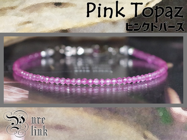 暗闇に光をもたらす魔石★宝石質『ピンクトパーズ』輝くカット極細ブレスレット2拍卖