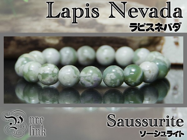 創造性を豊かにする魔石?10mm『ラピスネバダ』ブレスレット拍卖