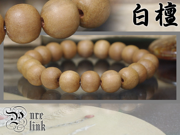 癒し清める香木AA10mm『白檀・サンダルウッド』ブレスレット拍卖