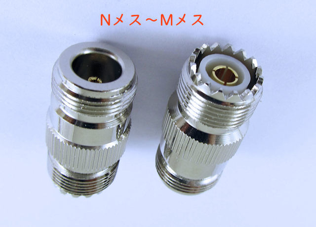 Nメス~Mメス, 同軸変換コネクタ, 同軸アダプタ, NJ-MJ, スリット入り新型M端子, 保護キャップ, 送料無料拍卖