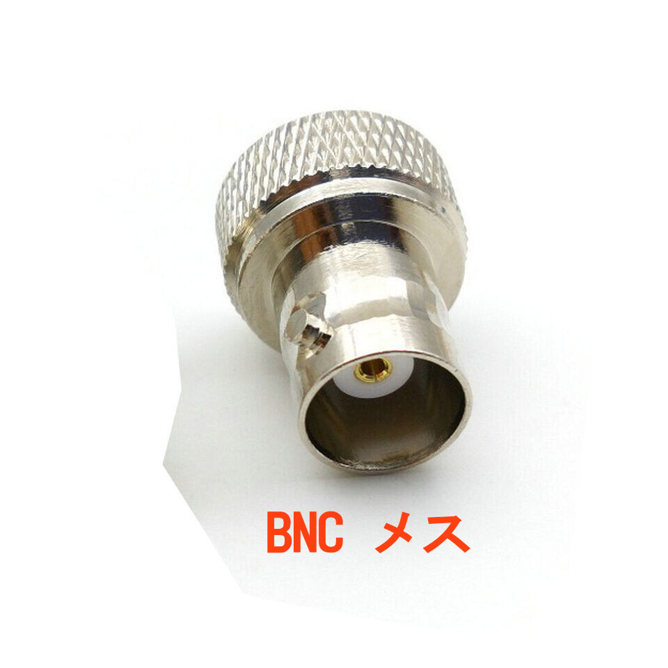BNCメス~SMAオス, 取付が安定する形状の同軸変換コネクタ;同軸アダプタ BNCJ-SMAP, ハンディ機に便利!拍卖