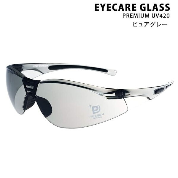 エリカ EYECARE GLASS アイケアグラス プレミアム EC-03 Premium UV420 .風防 .ツーリングにも最適 ブルーライト光線をカット!拍卖