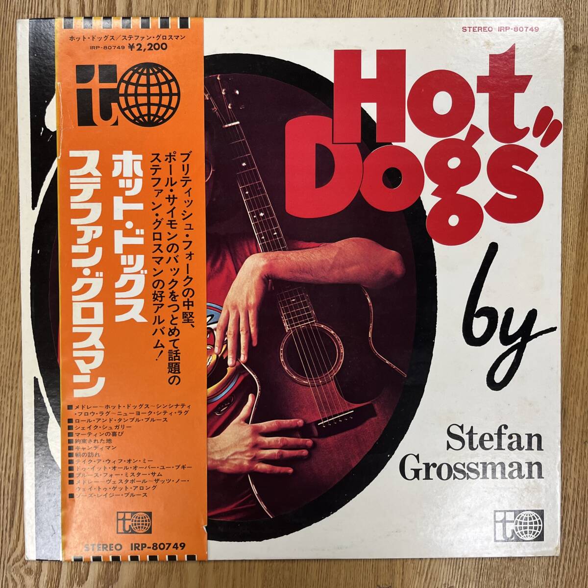 帯付 LP ステファン・グロスマン ホット・ドッグス IRP-80749 STEFAN GROSSMAN HOT DOGS NB0520-01拍卖