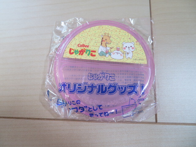 Calbee じゃがりこ フタ ① 1個♪ じゃがりこ オリジナルグッズ拍卖